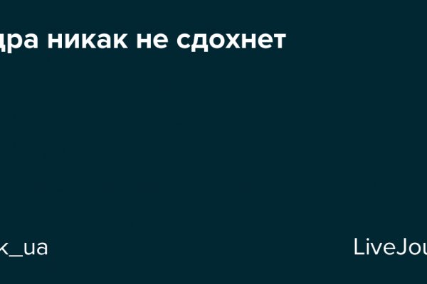 Почему не работает кракен сегодня